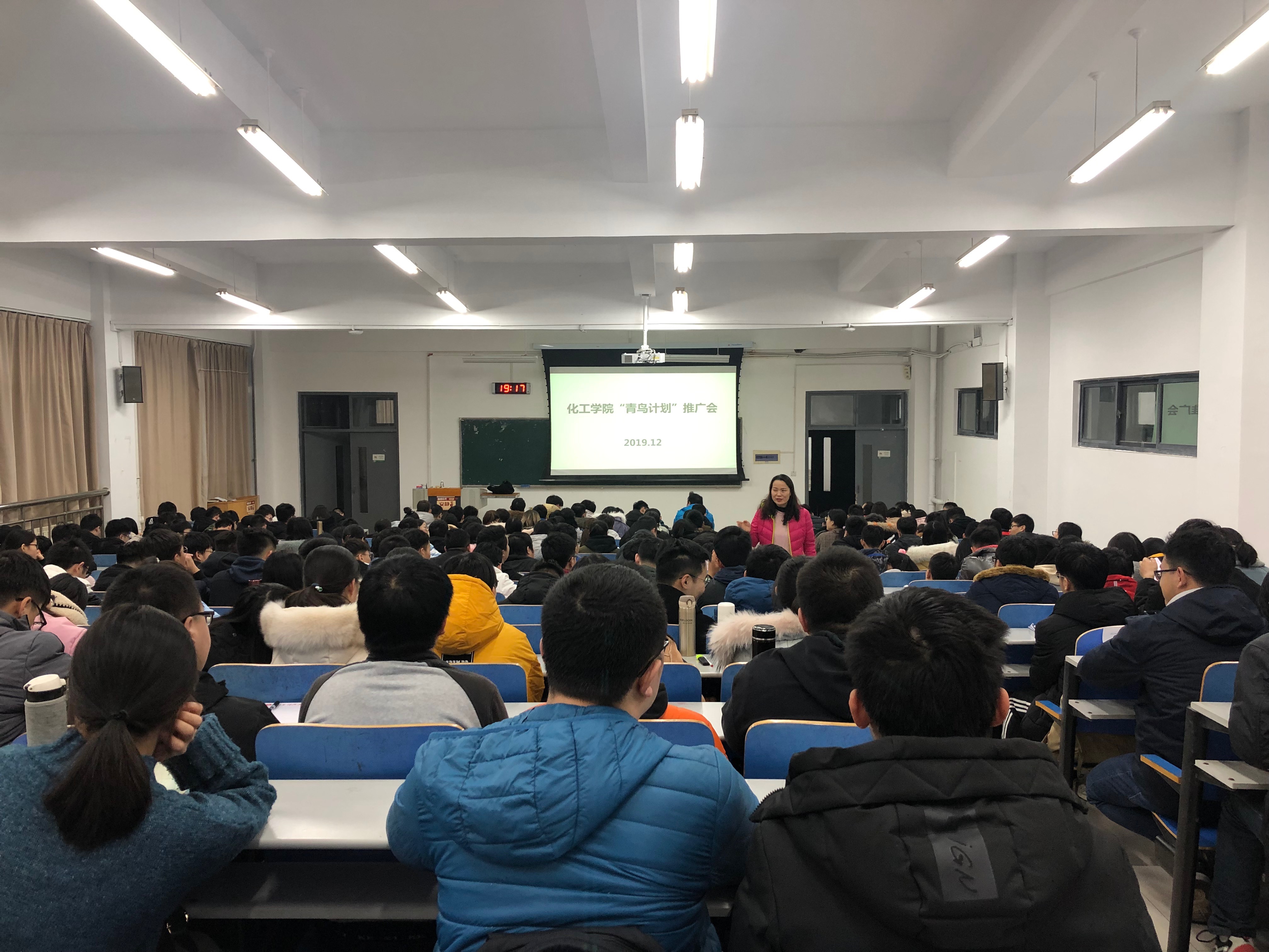 青鸟计划推广会.png